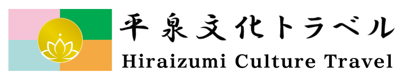 平泉文化トラベル